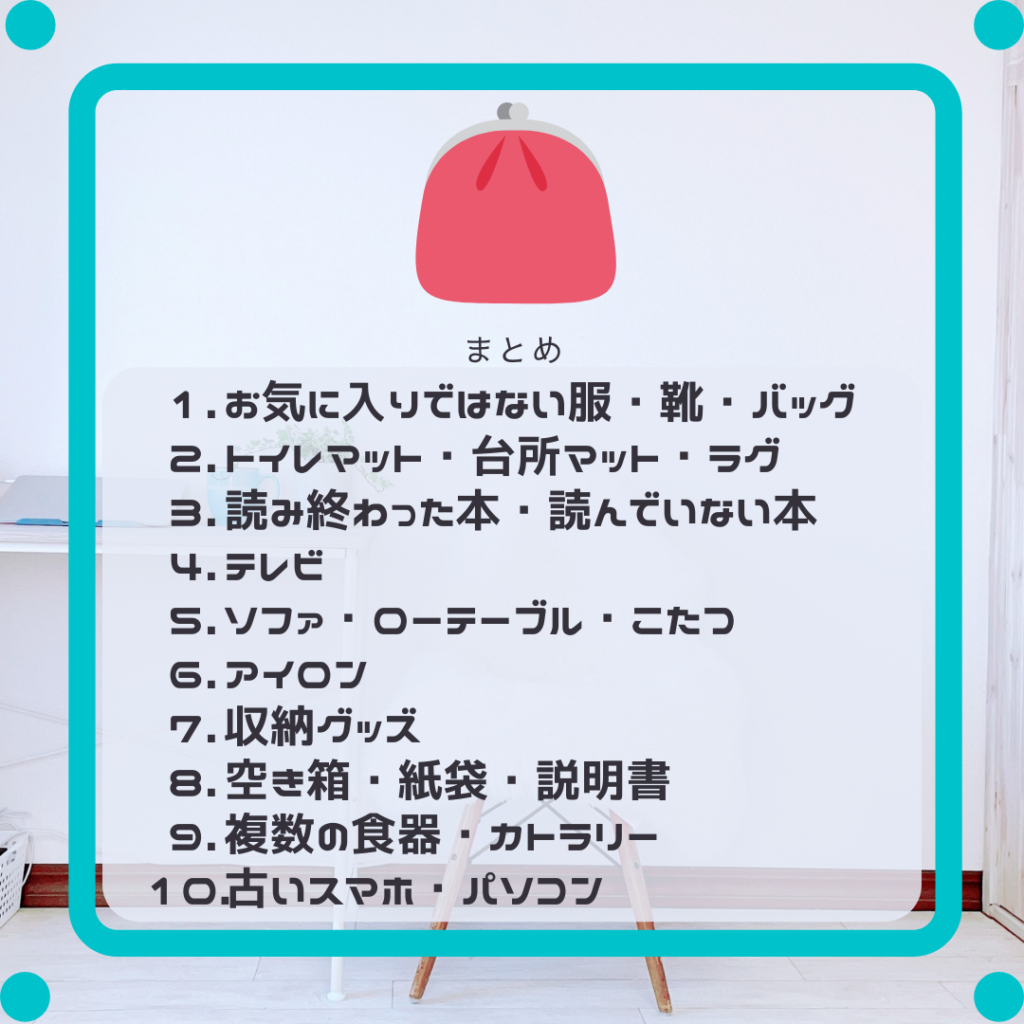 不要なものは捨てて、形のないもので人生を豊かにする